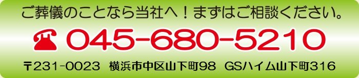 ライフメンバーズに関するお問合せ